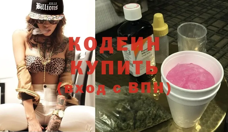 Codein Purple Drank  хочу   Цоци-Юрт 